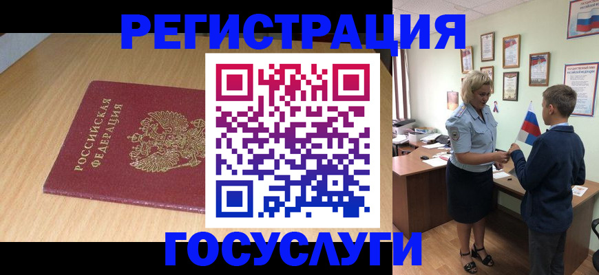 временная регистрация купить в Емве